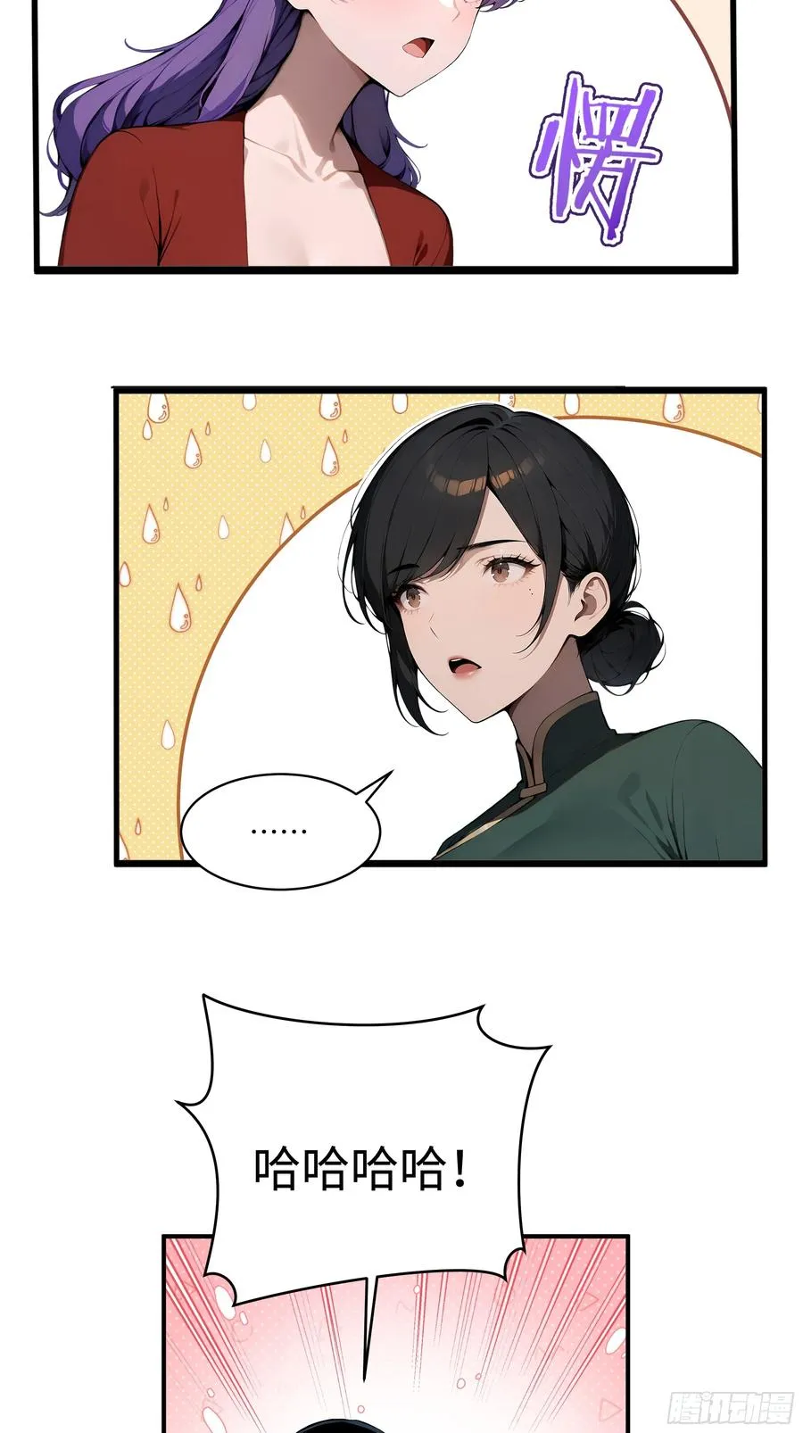 05 烂泥扶不上墙 第42页