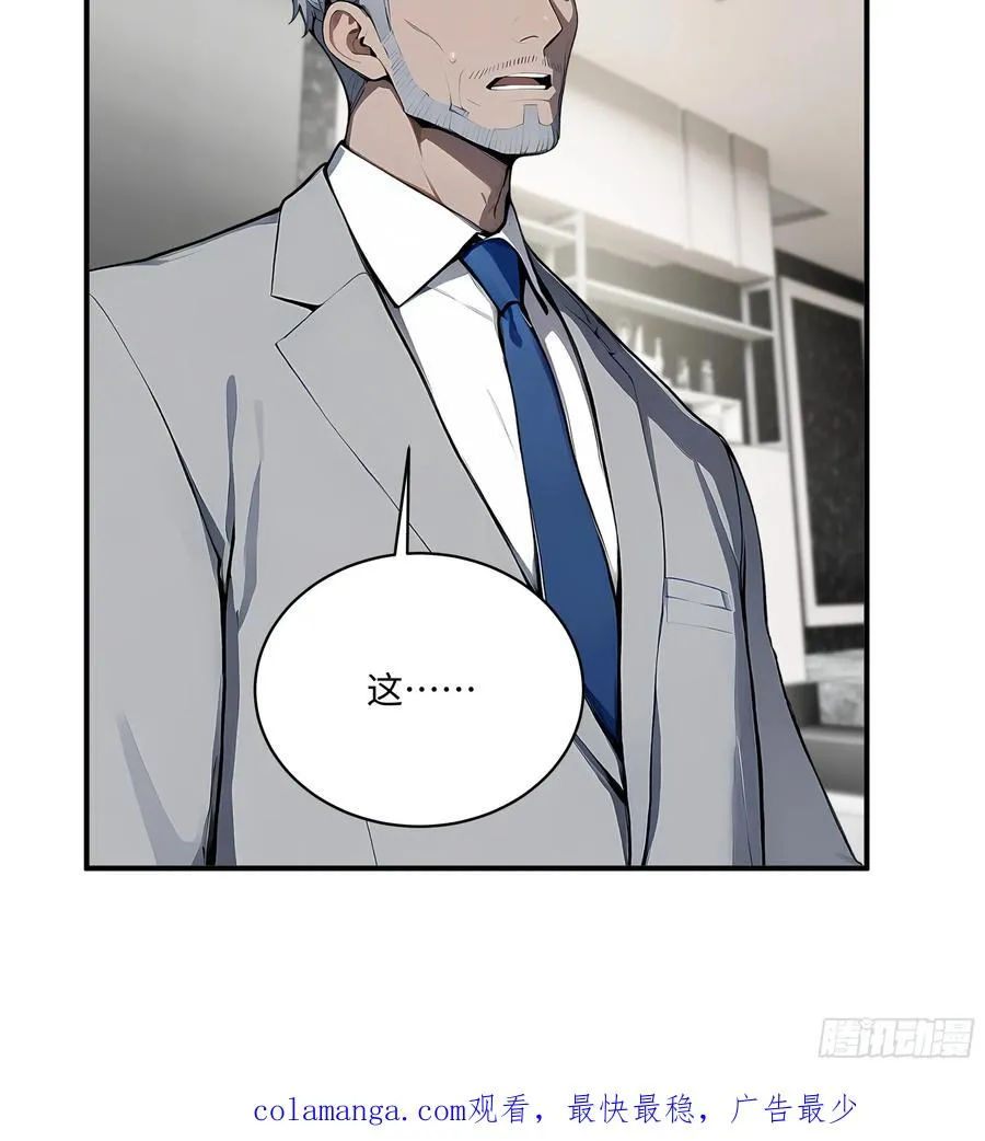 05 烂泥扶不上墙 第44页