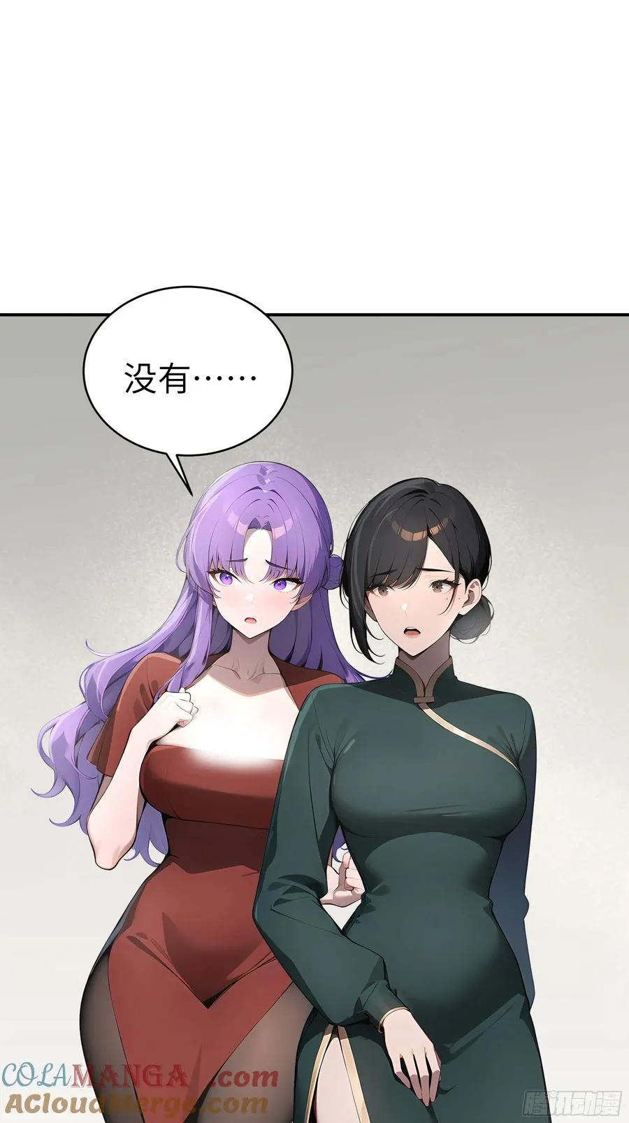 06 老婆大人，走着瞧！ 第4页