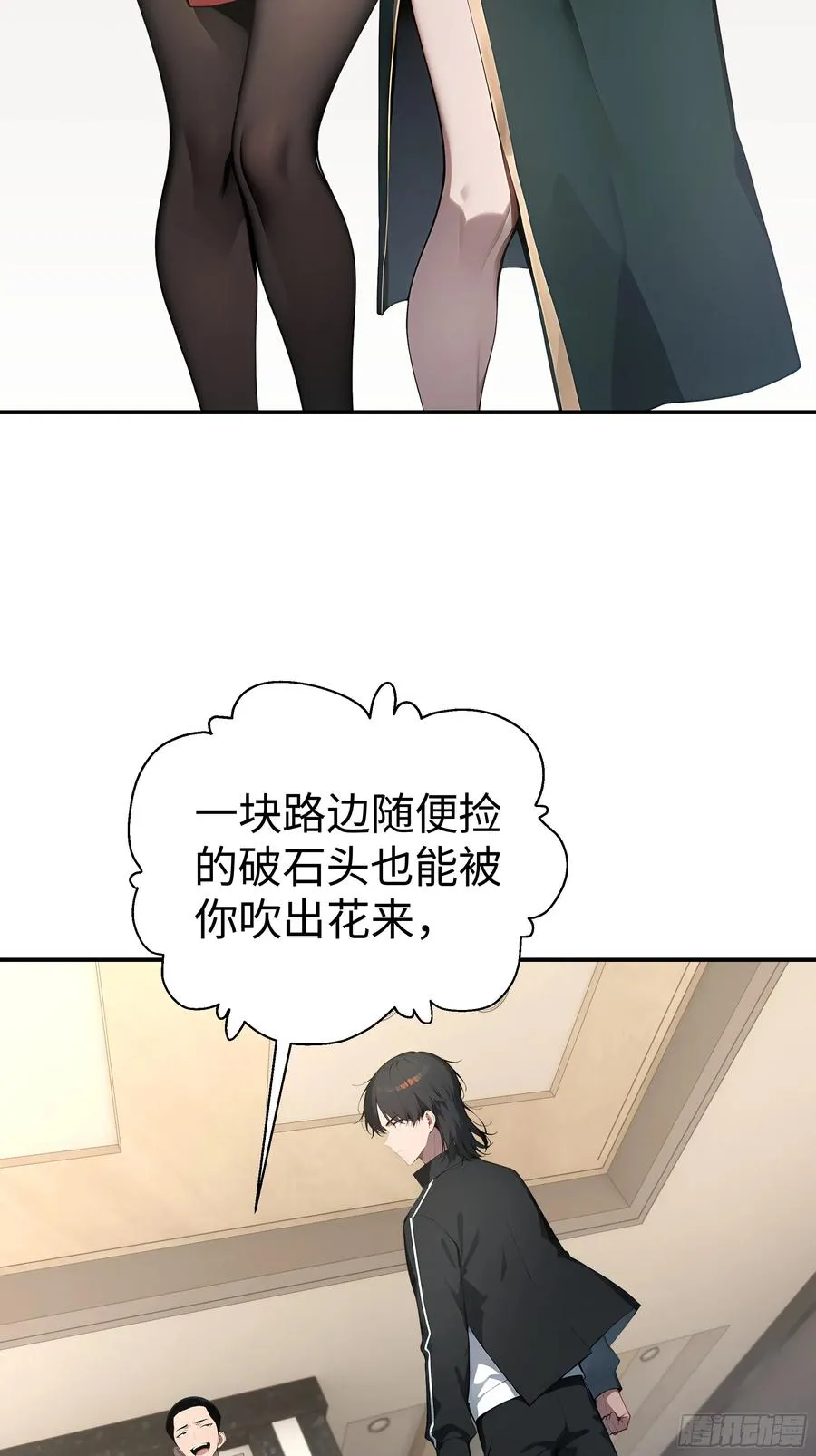 06 老婆大人，走着瞧！ 第5页