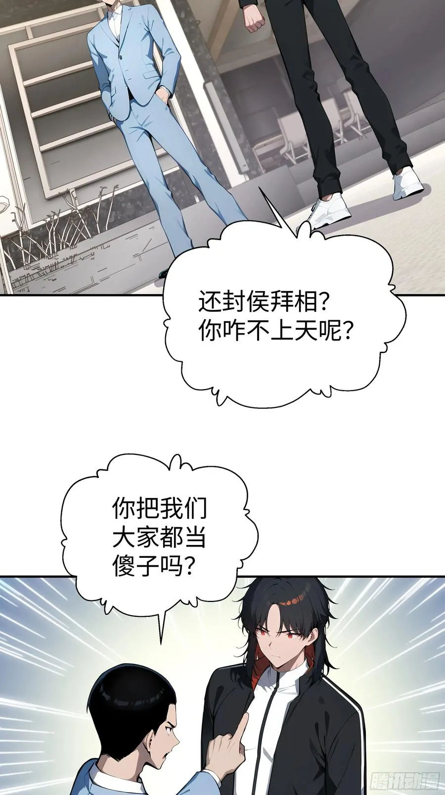 06 老婆大人，走着瞧！ 第6页