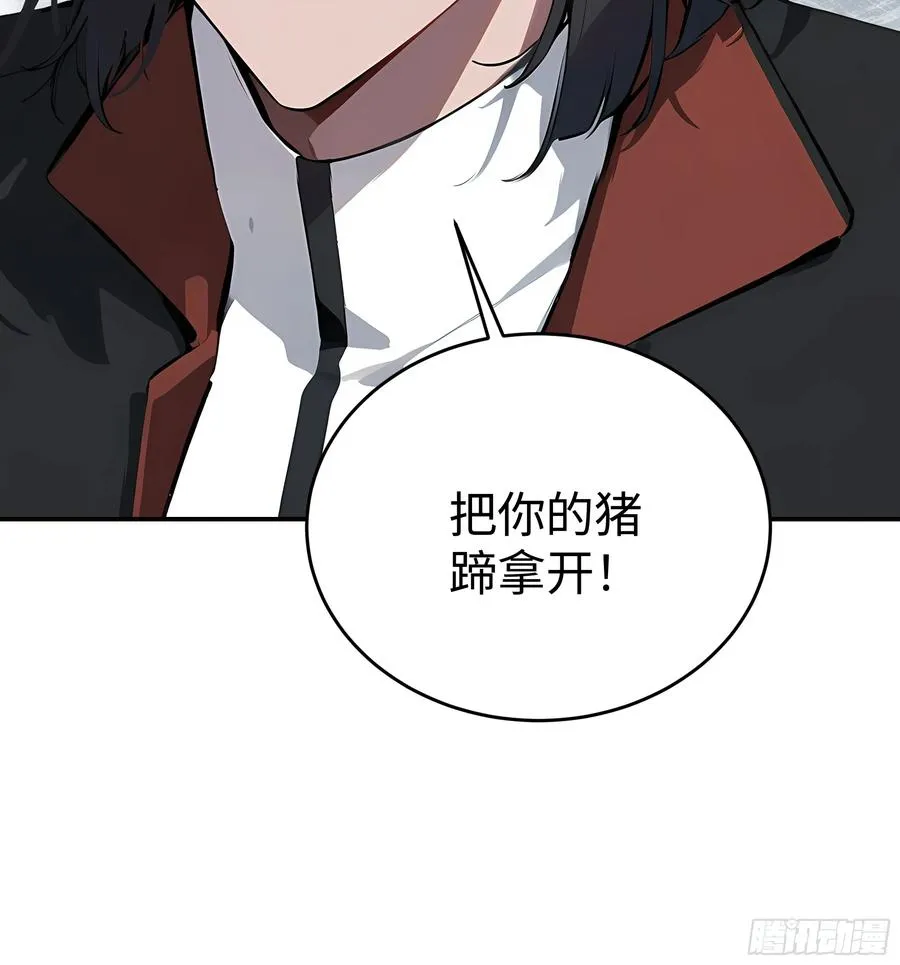 06 老婆大人，走着瞧！ 第8页
