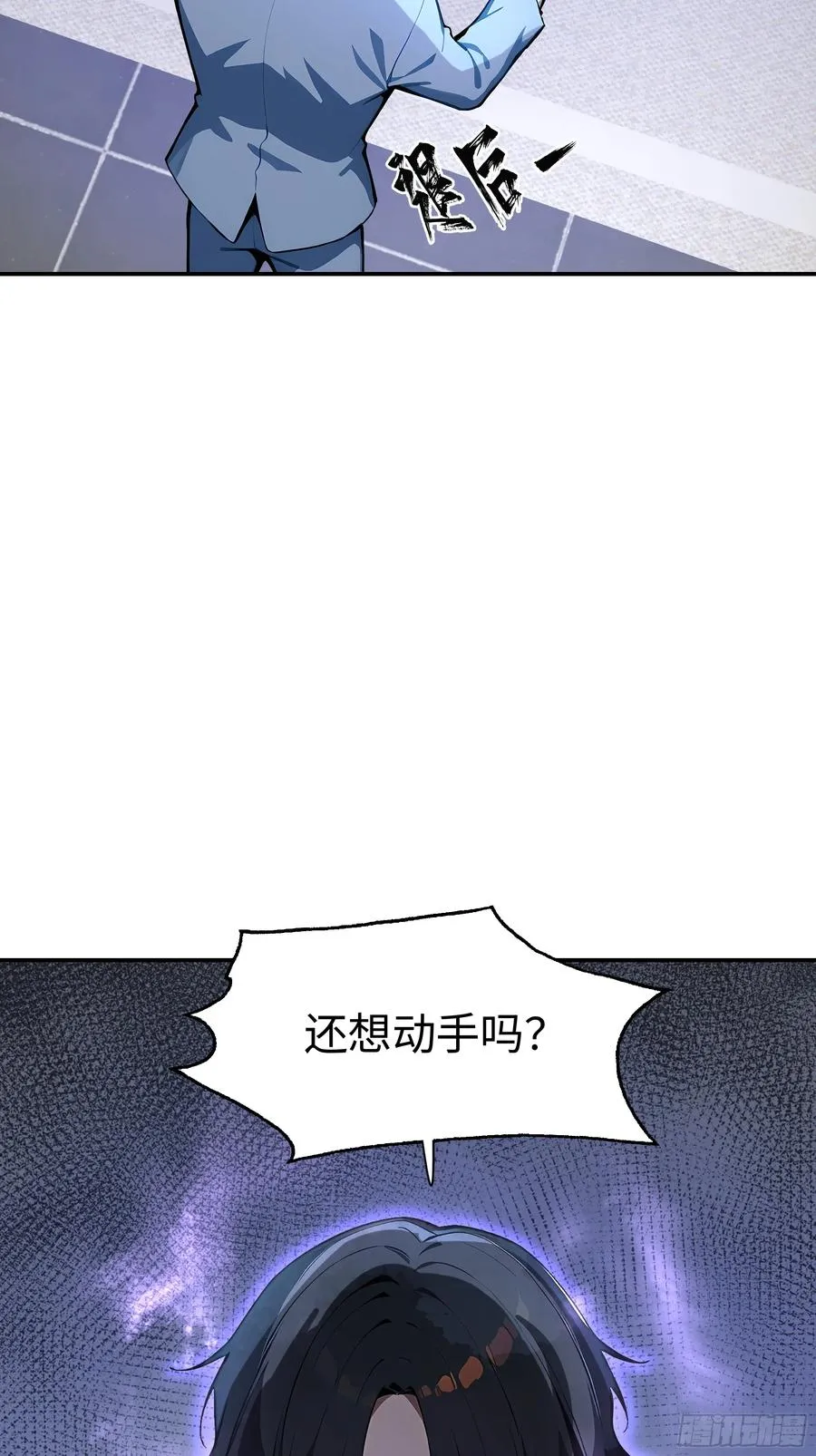 06 老婆大人，走着瞧！ 第11页