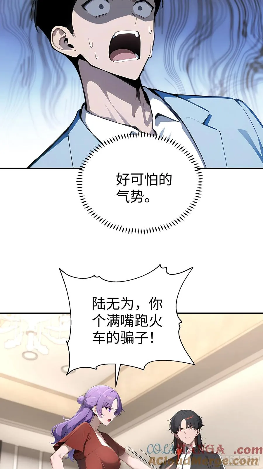 06 老婆大人，走着瞧！ 第13页