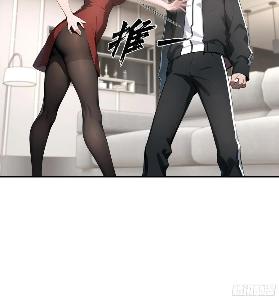 06 老婆大人，走着瞧！ 第14页