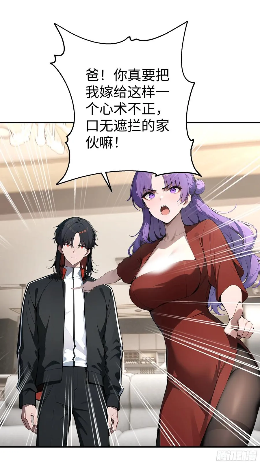 06 老婆大人，走着瞧！ 第15页