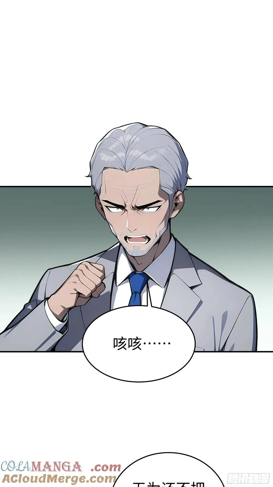 06 老婆大人，走着瞧！ 第16页