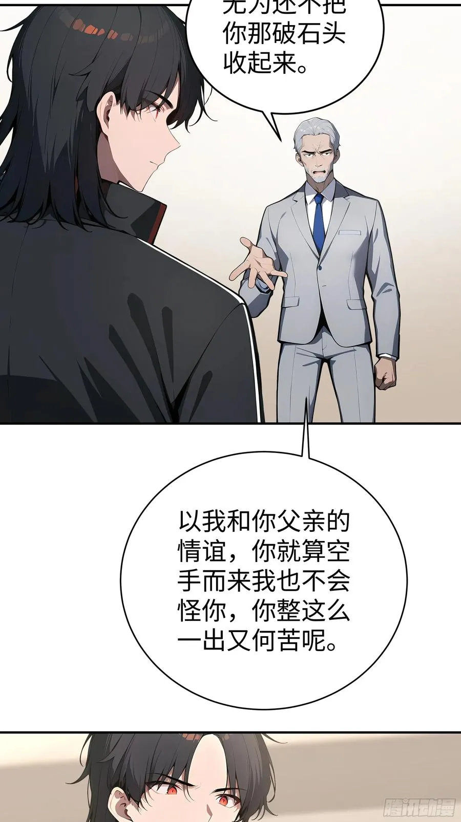 06 老婆大人，走着瞧！ 第17页