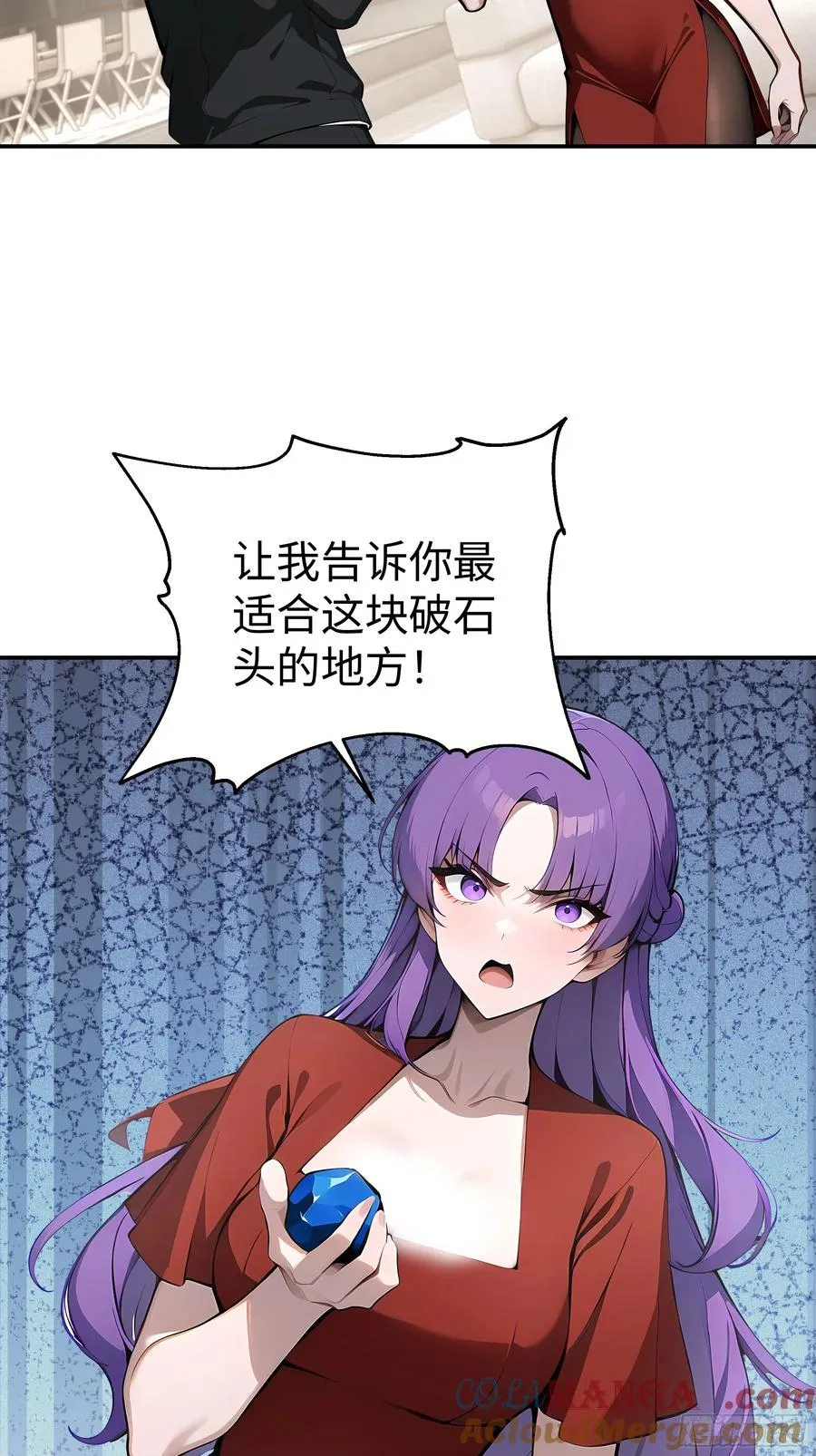 06 老婆大人，走着瞧！ 第19页