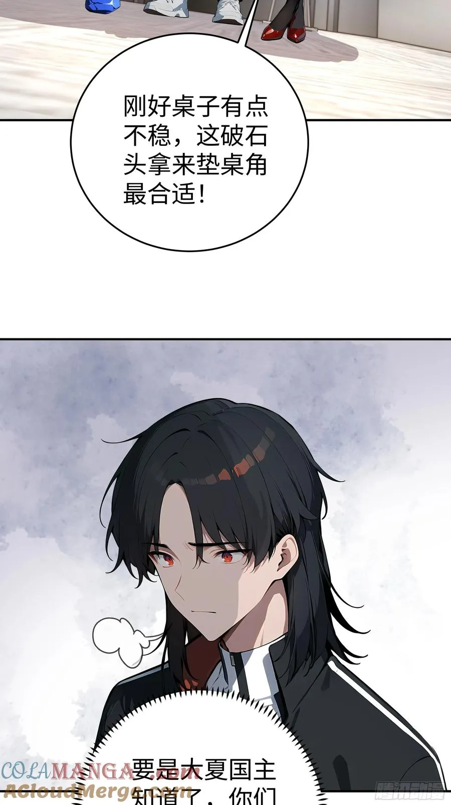 06 老婆大人，走着瞧！ 第22页