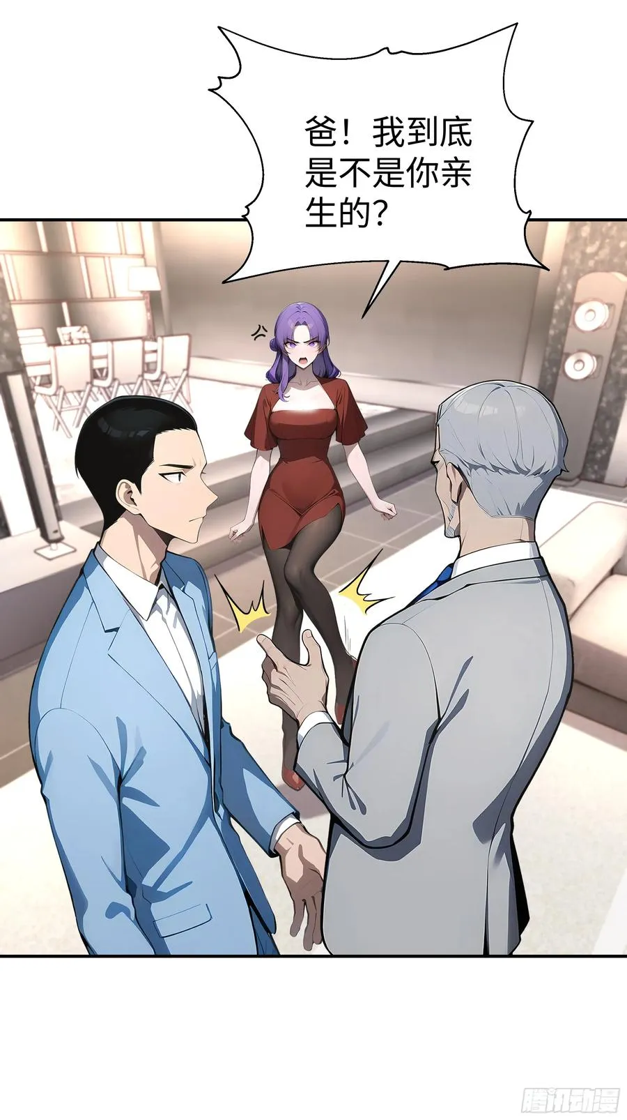 06 老婆大人，走着瞧！ 第24页