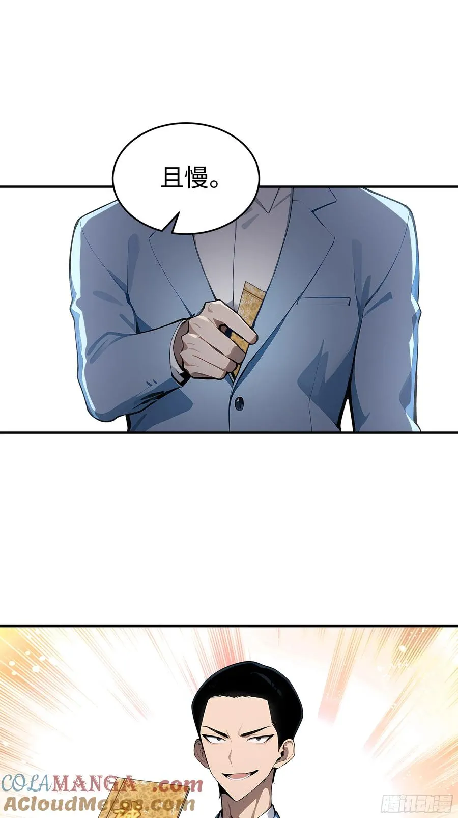 06 老婆大人，走着瞧！ 第25页