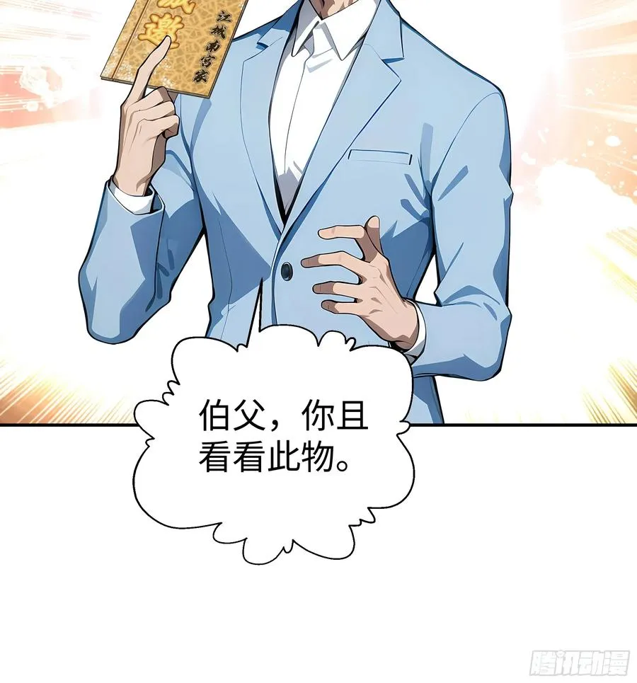 06 老婆大人，走着瞧！ 第26页