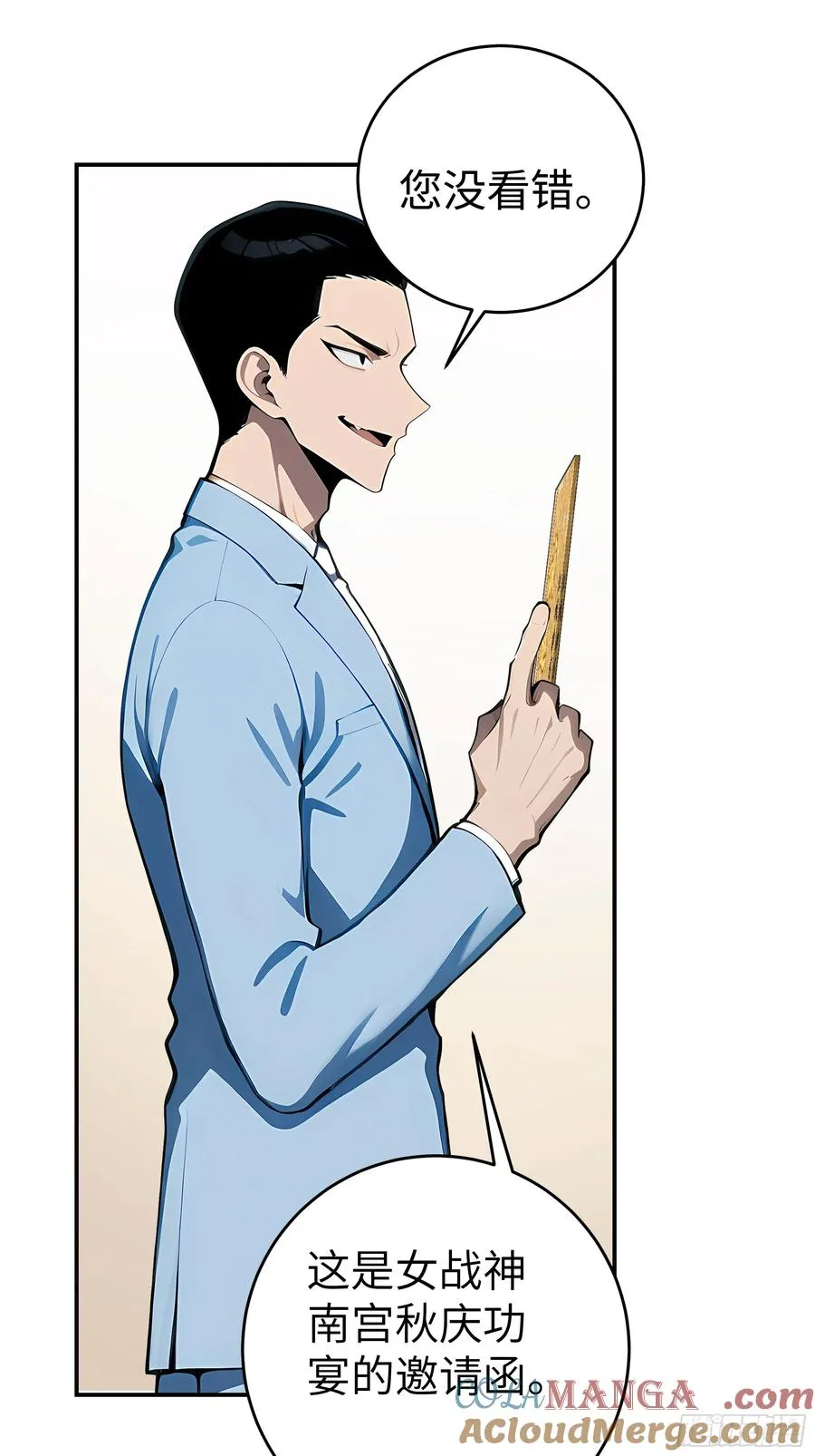 06 老婆大人，走着瞧！ 第28页