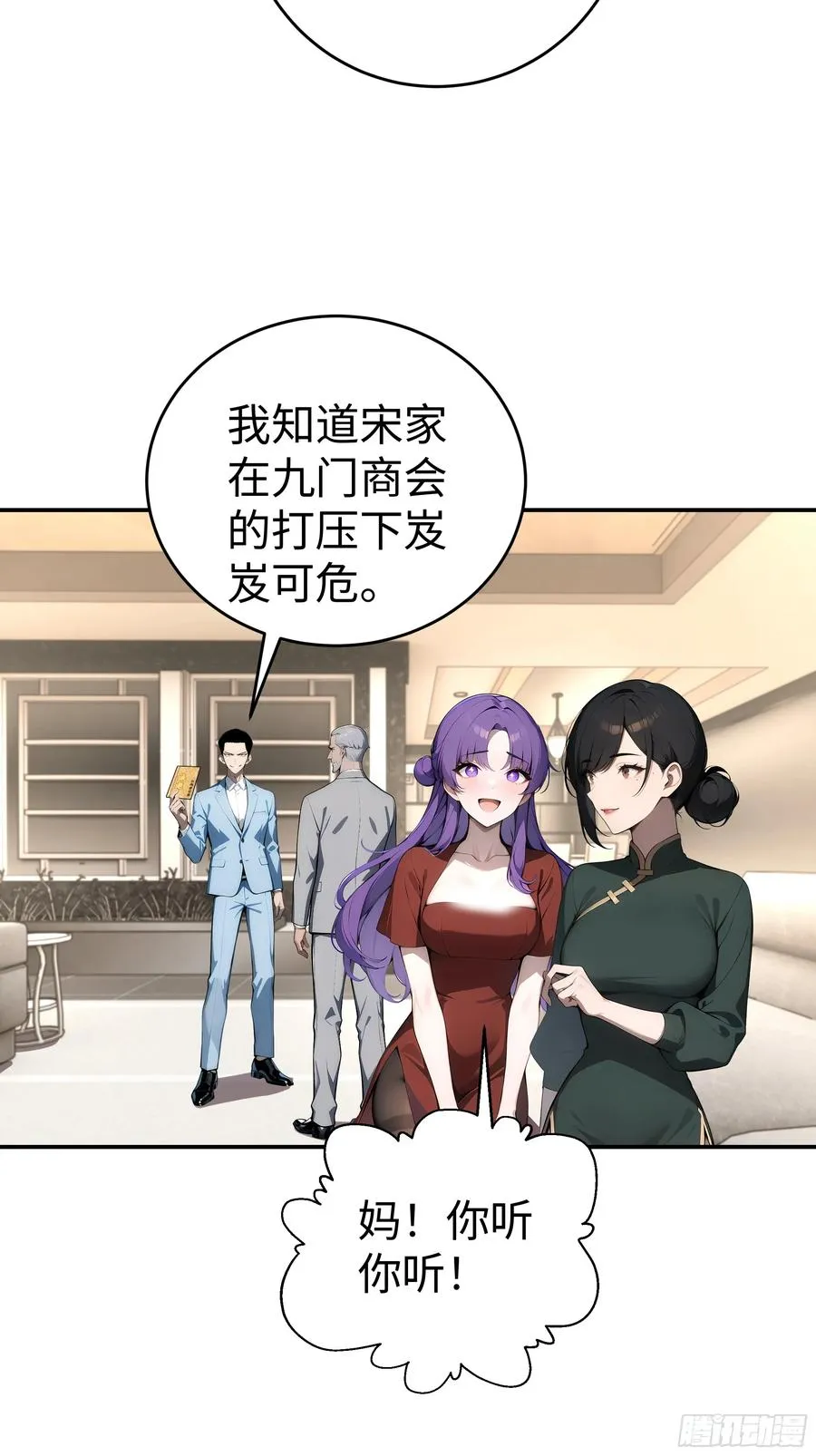 06 老婆大人，走着瞧！ 第29页