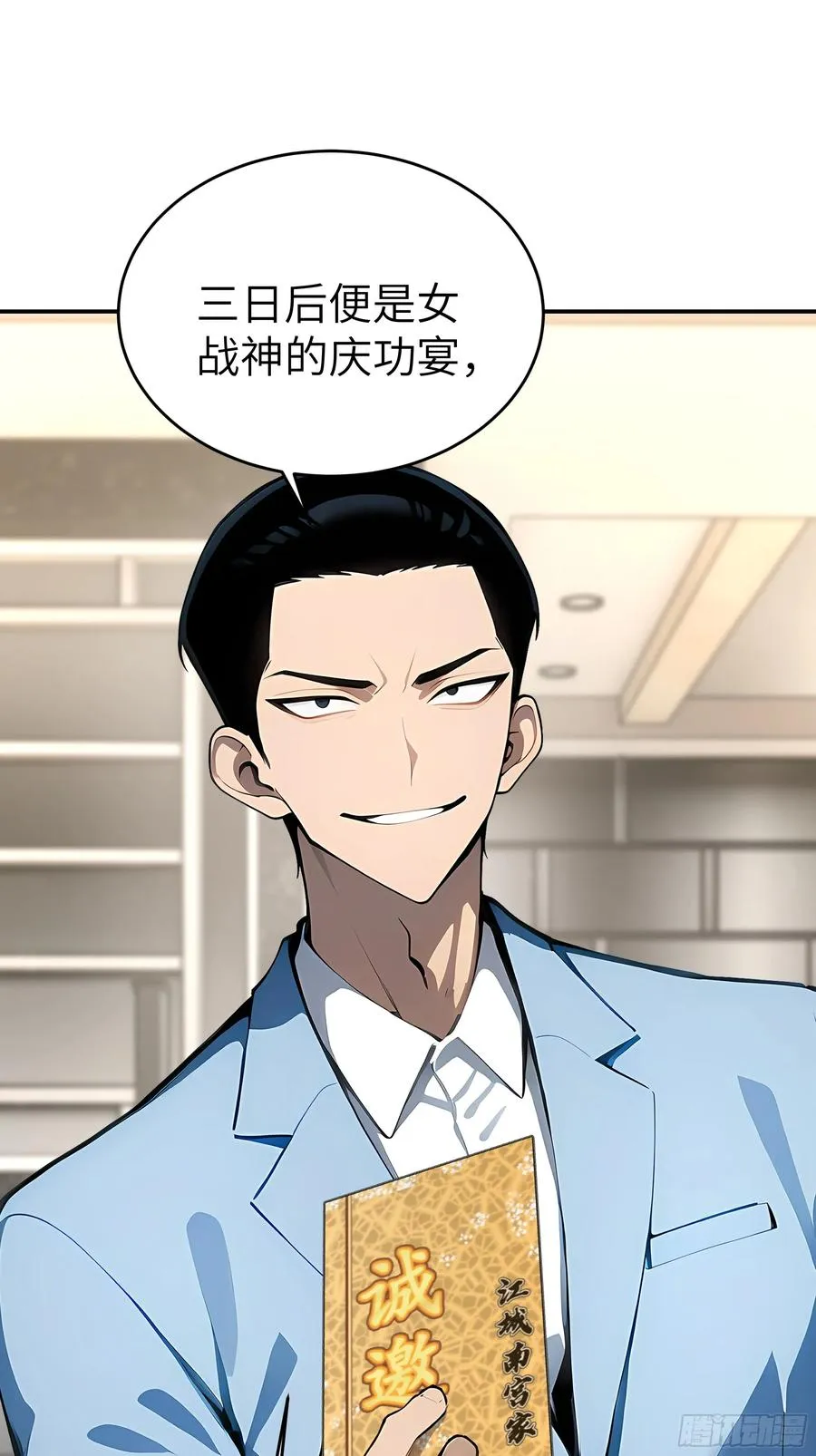 06 老婆大人，走着瞧！ 第30页