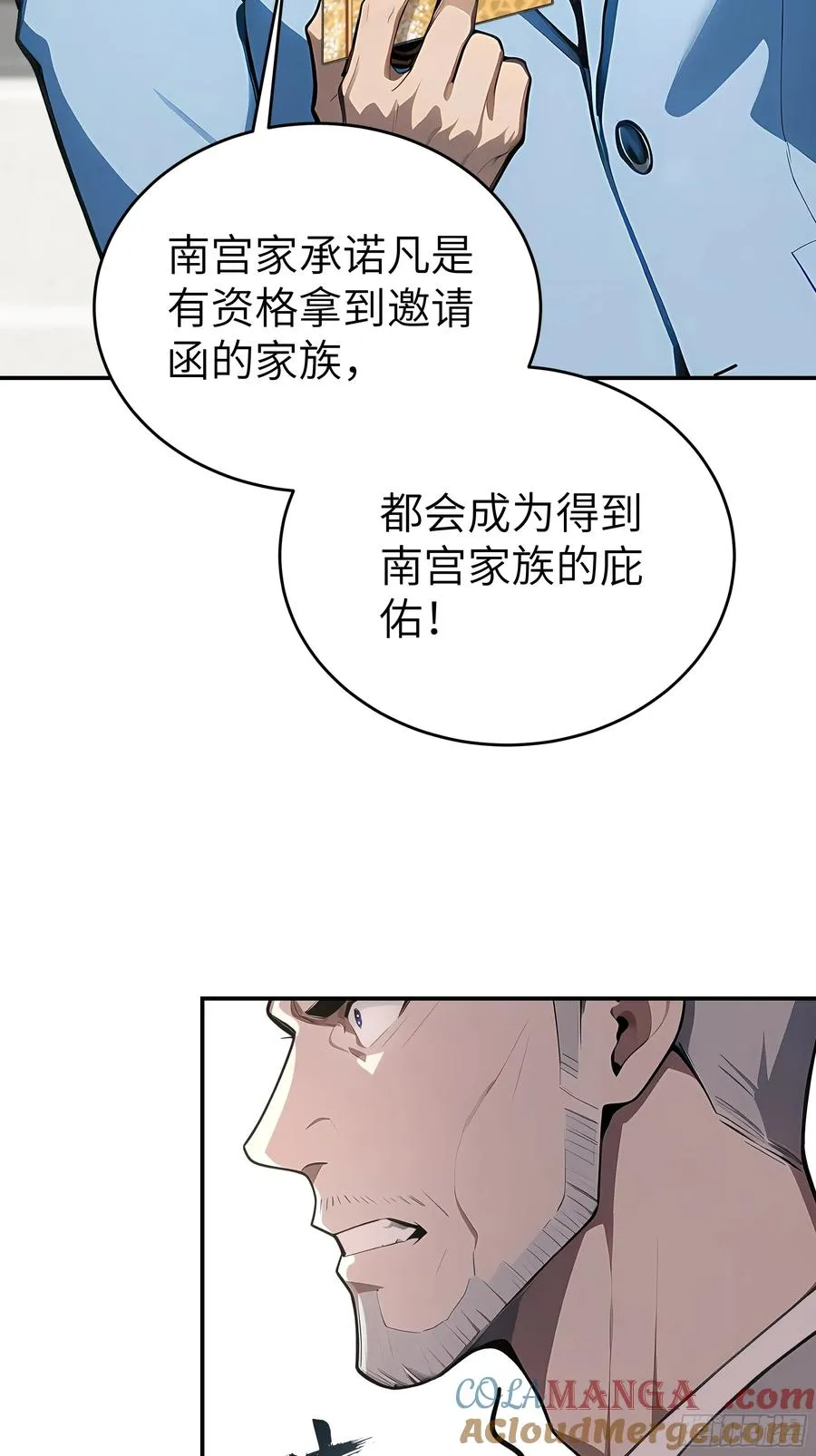 06 老婆大人，走着瞧！ 第31页