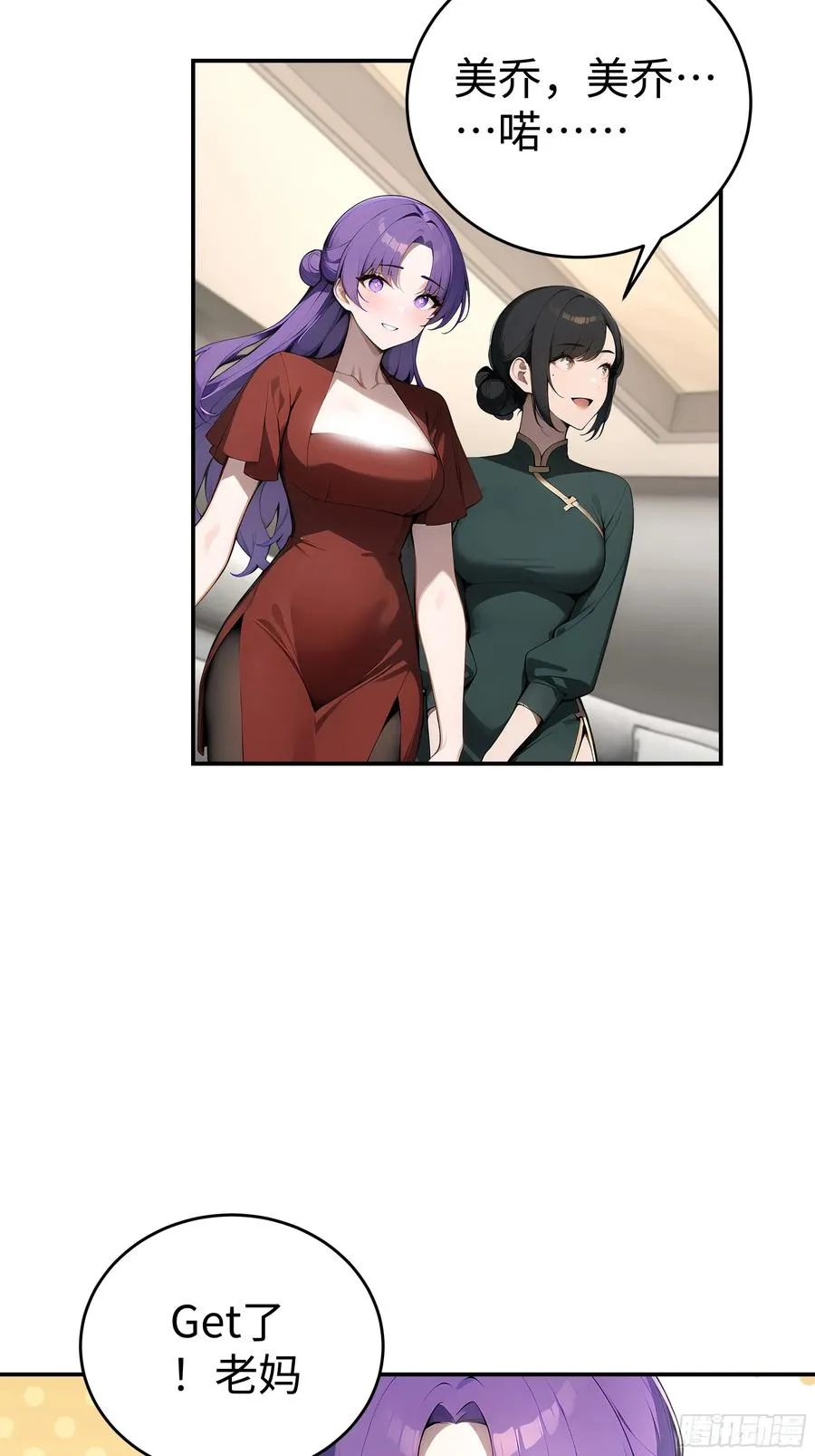 06 老婆大人，走着瞧！ 第36页