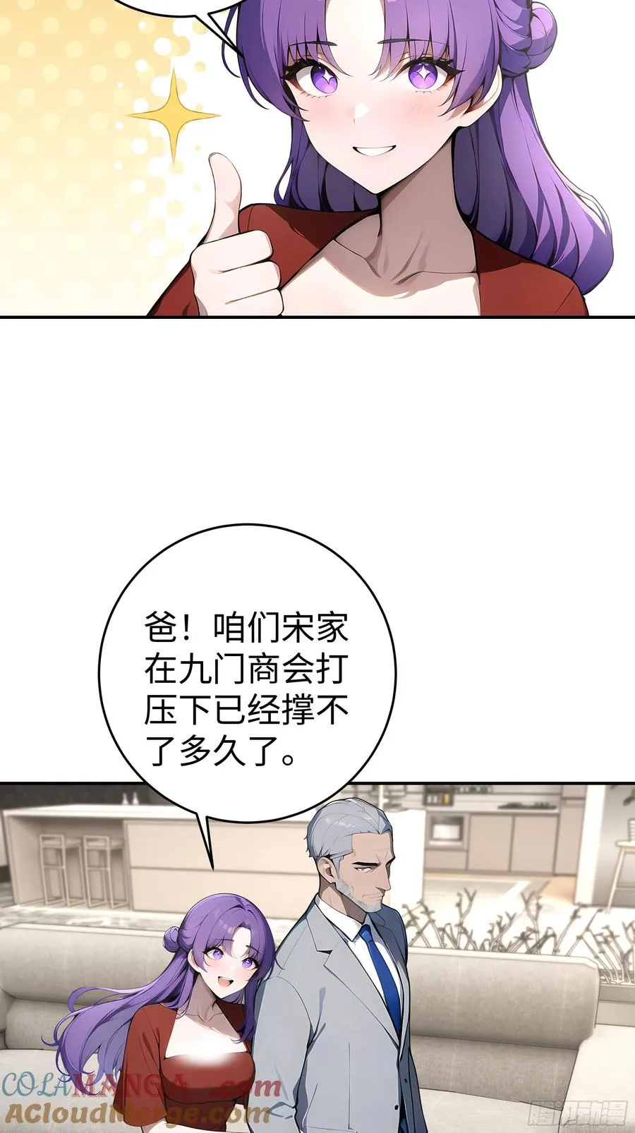 06 老婆大人，走着瞧！ 第37页