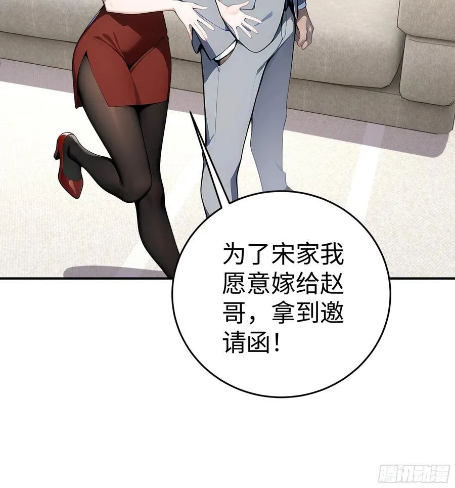 06 老婆大人，走着瞧！ 第38页