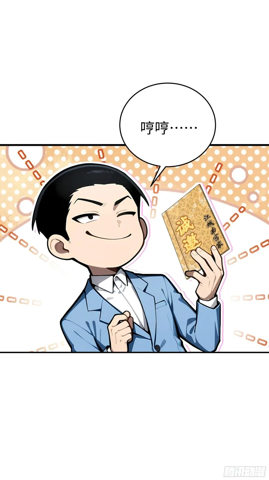 06 老婆大人，走着瞧！ 第39页