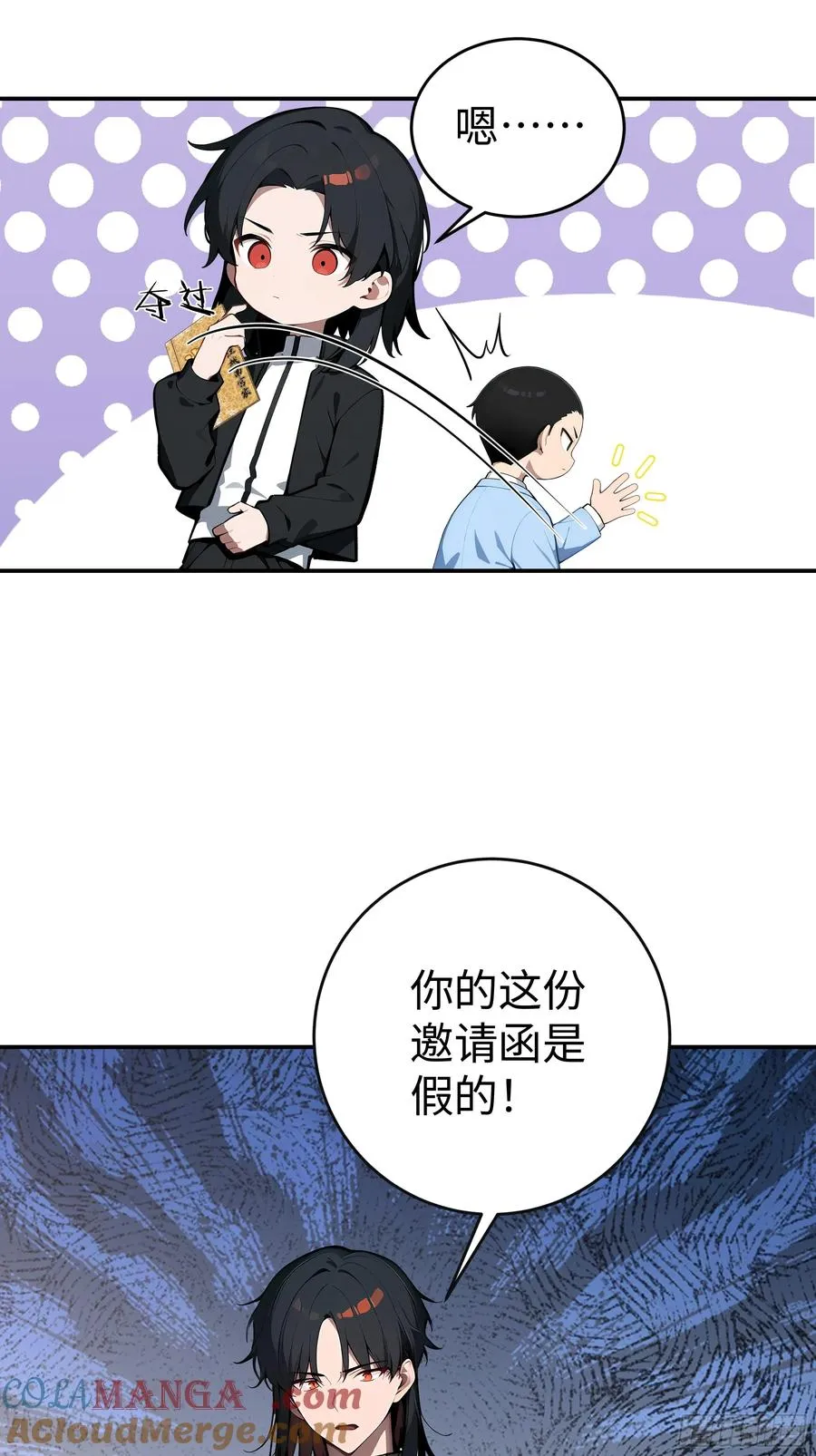06 老婆大人，走着瞧！ 第40页