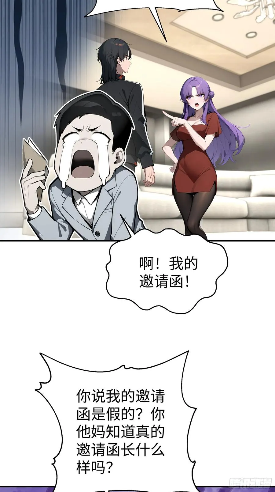 06 老婆大人，走着瞧！ 第42页