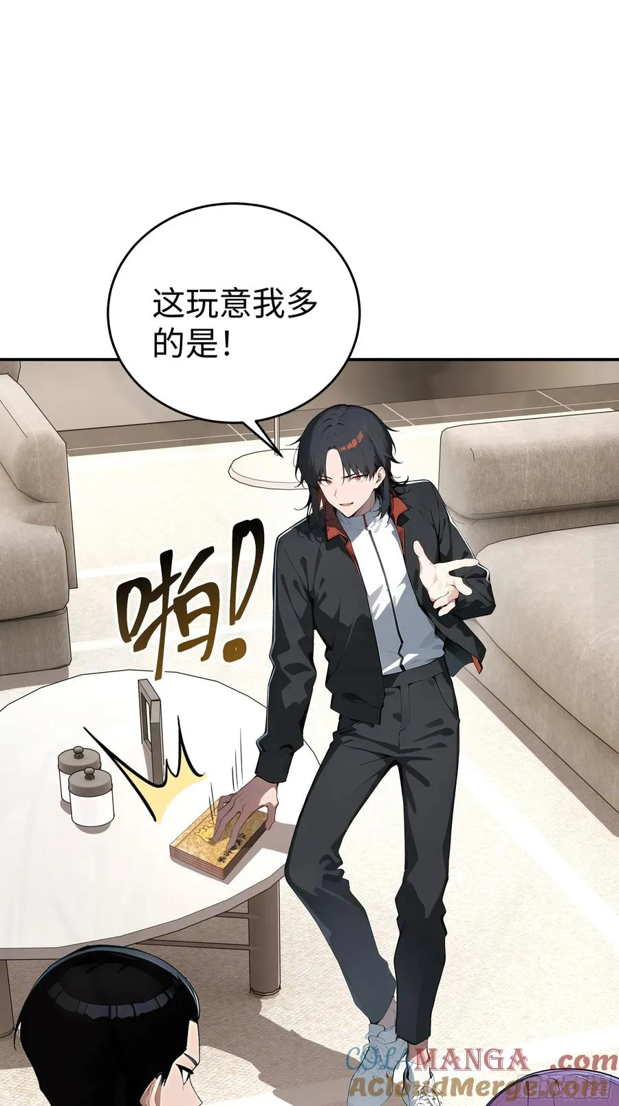 06 老婆大人，走着瞧！ 第46页