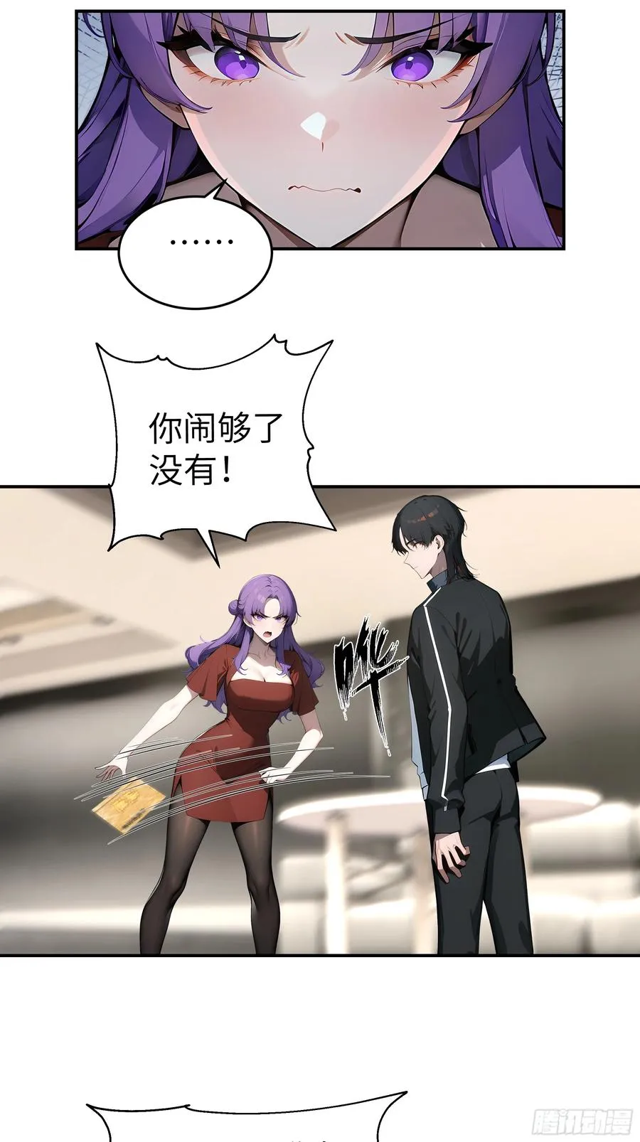 06 老婆大人，走着瞧！ 第51页