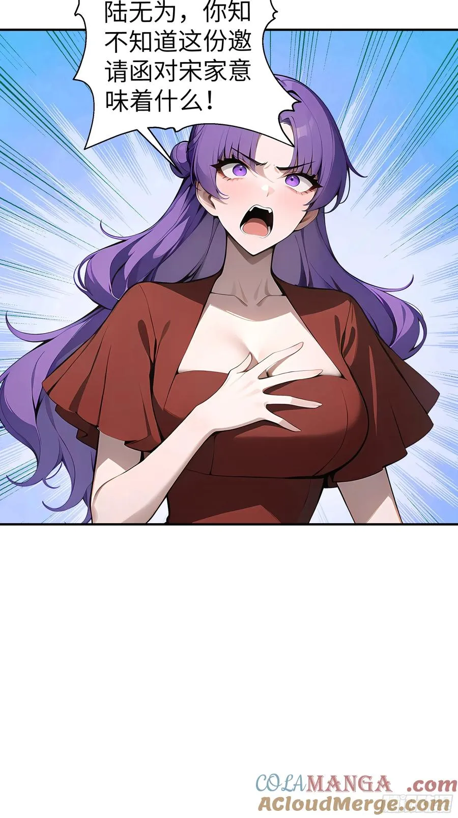 06 老婆大人，走着瞧！ 第52页