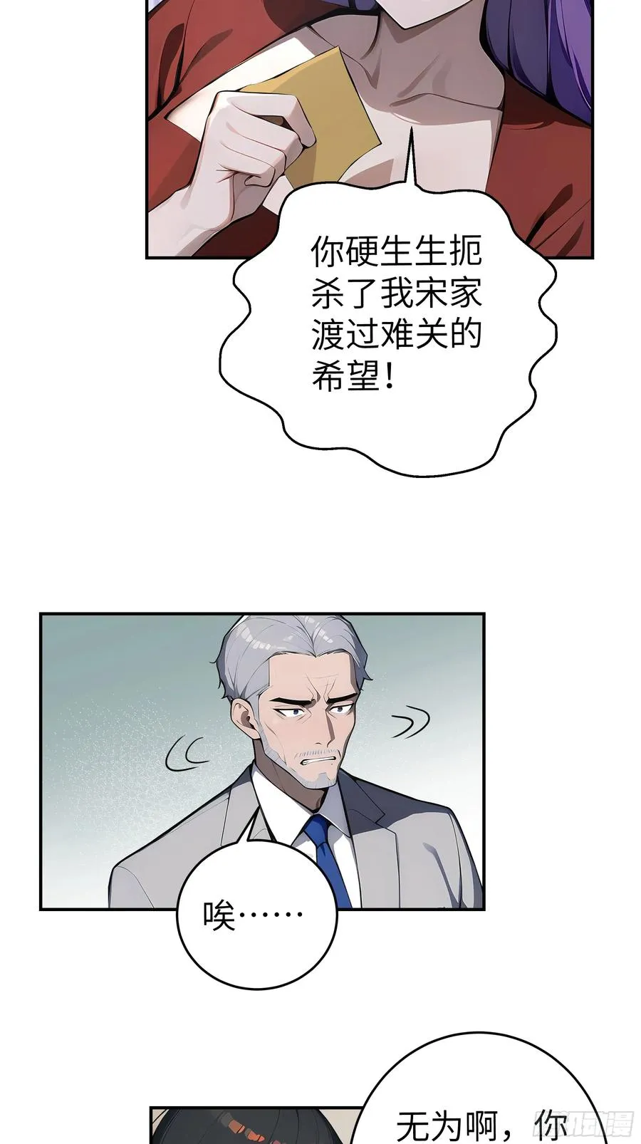 06 老婆大人，走着瞧！ 第54页