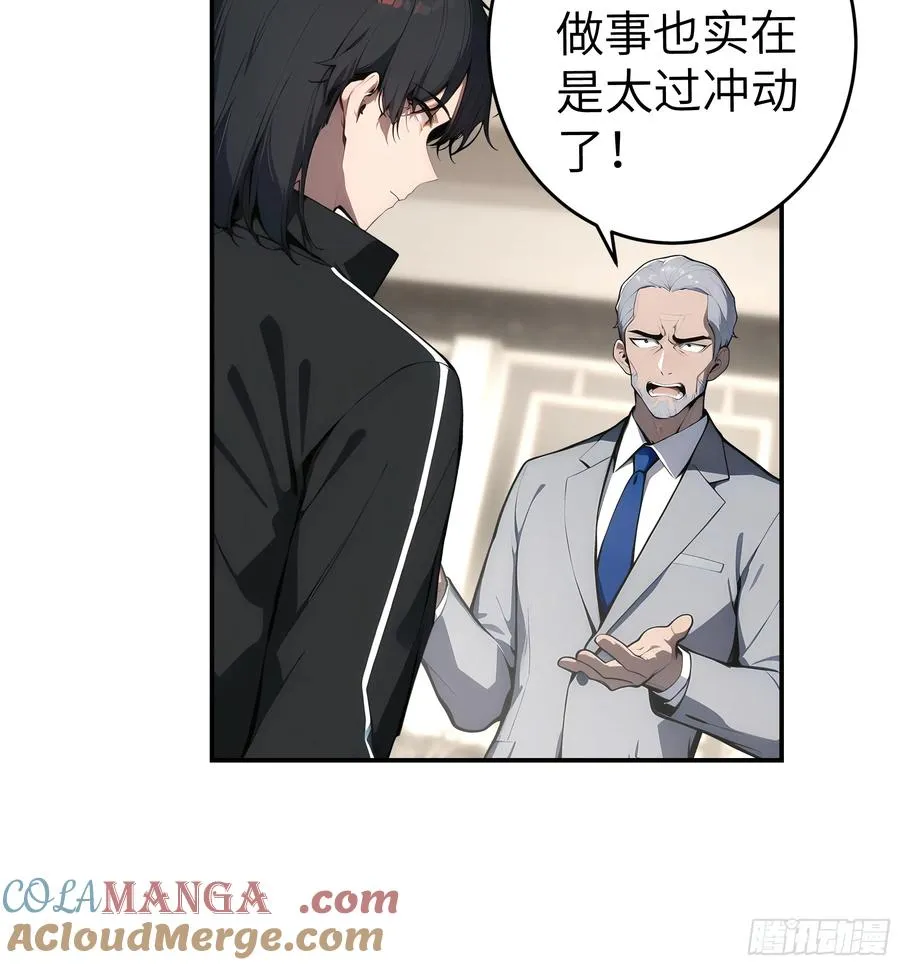 06 老婆大人，走着瞧！ 第55页