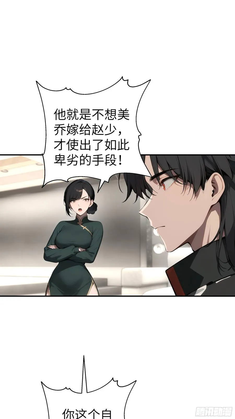 06 老婆大人，走着瞧！ 第56页