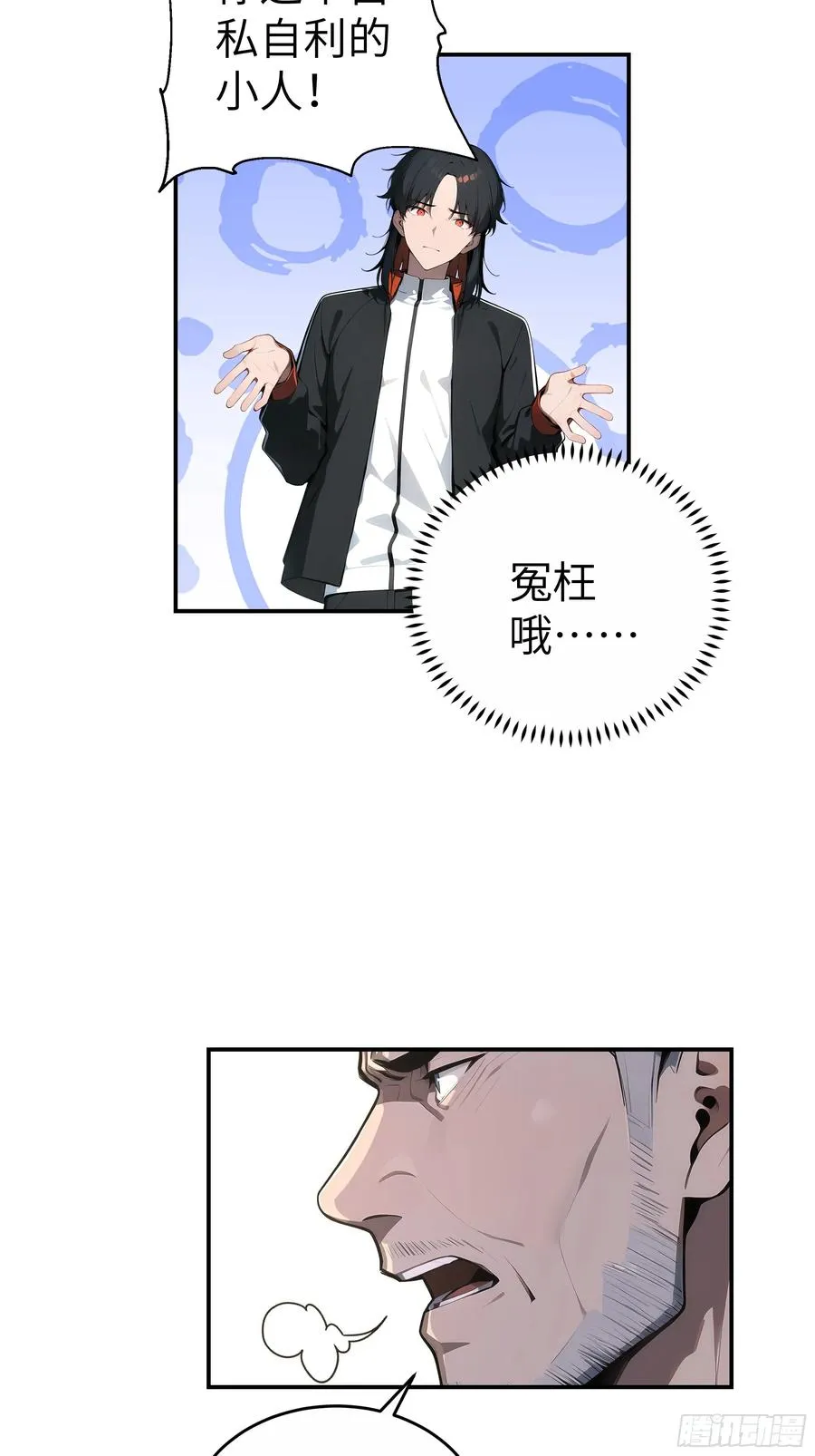 06 老婆大人，走着瞧！ 第57页