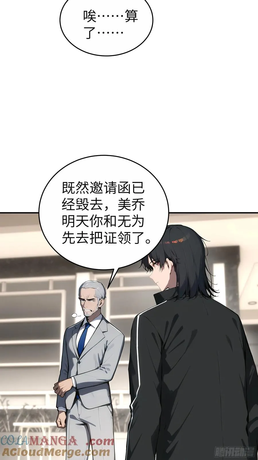 06 老婆大人，走着瞧！ 第58页