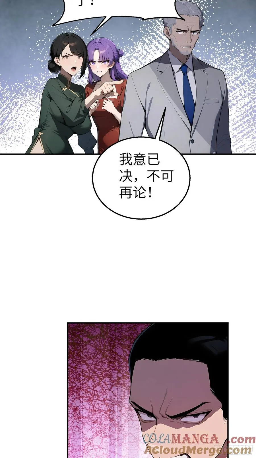 06 老婆大人，走着瞧！ 第64页