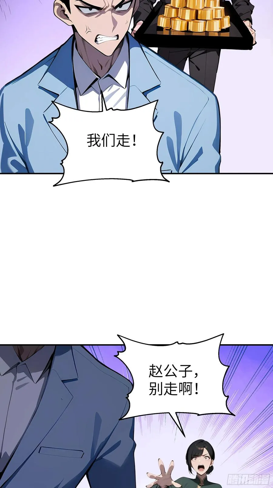 06 老婆大人，走着瞧！ 第66页