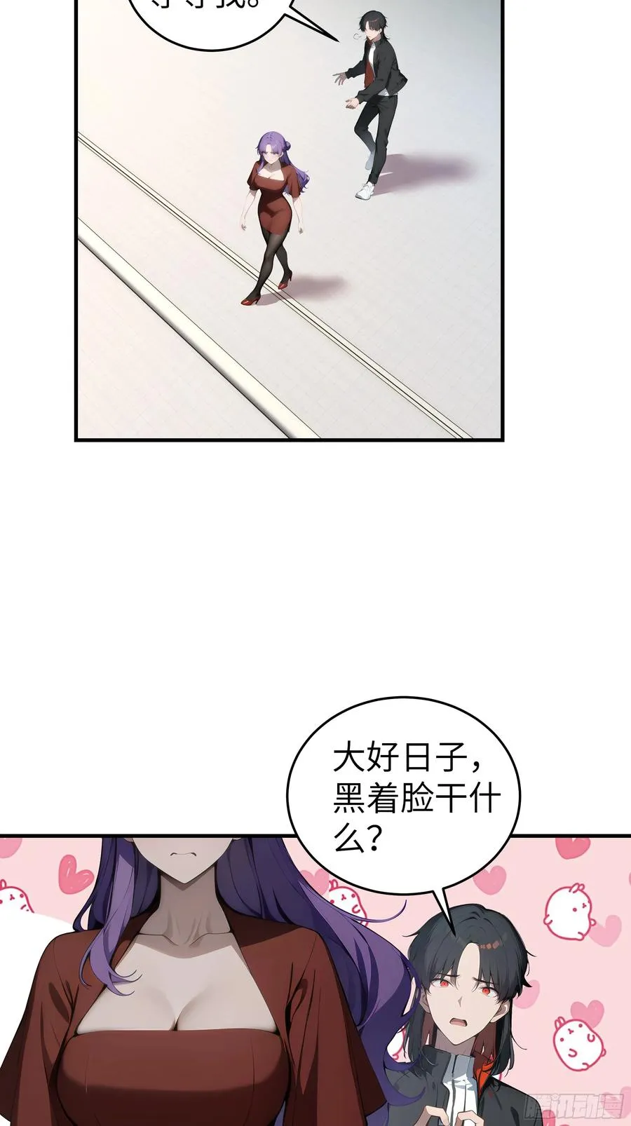 06 老婆大人，走着瞧！ 第69页