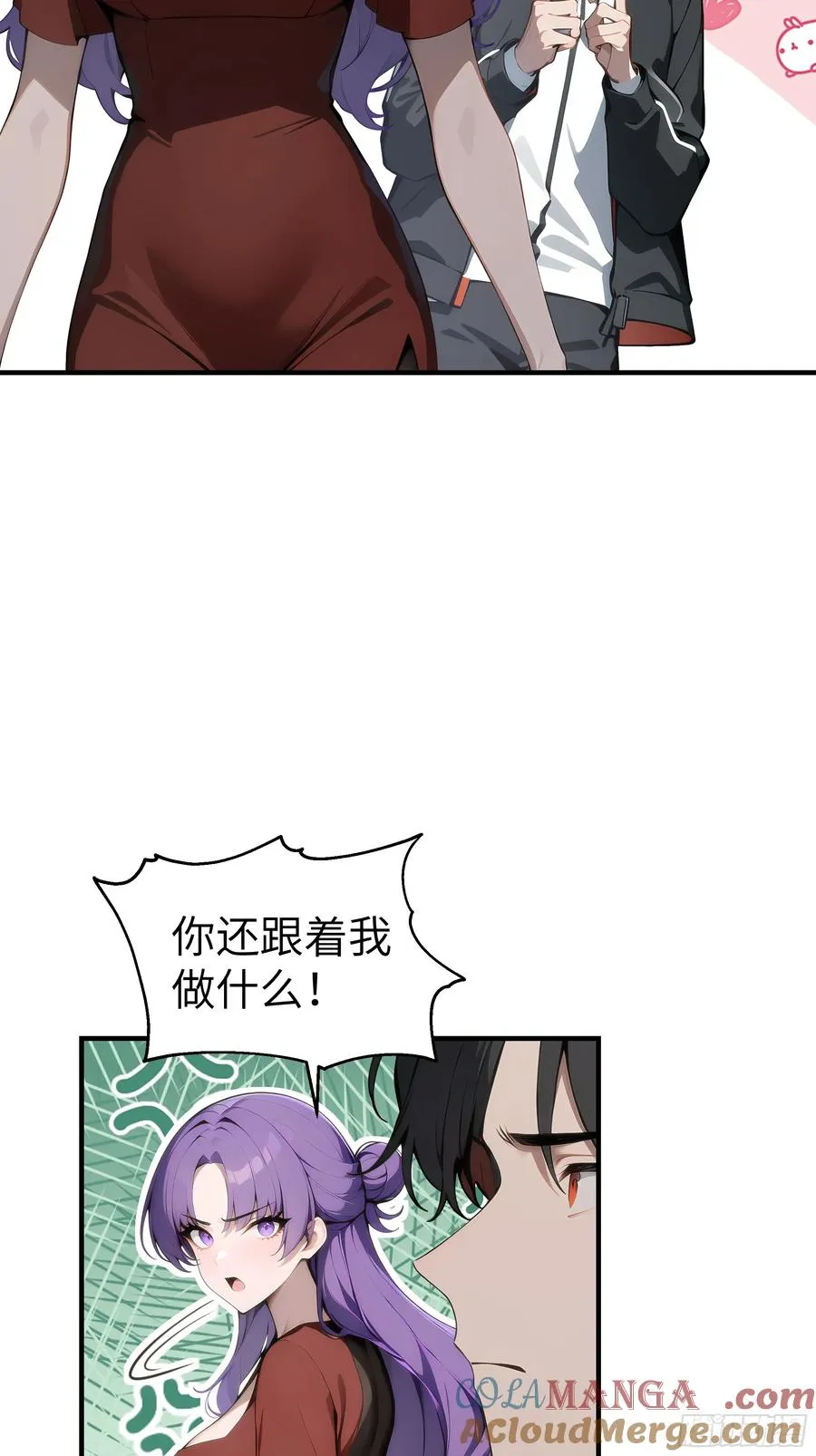 06 老婆大人，走着瞧！ 第70页