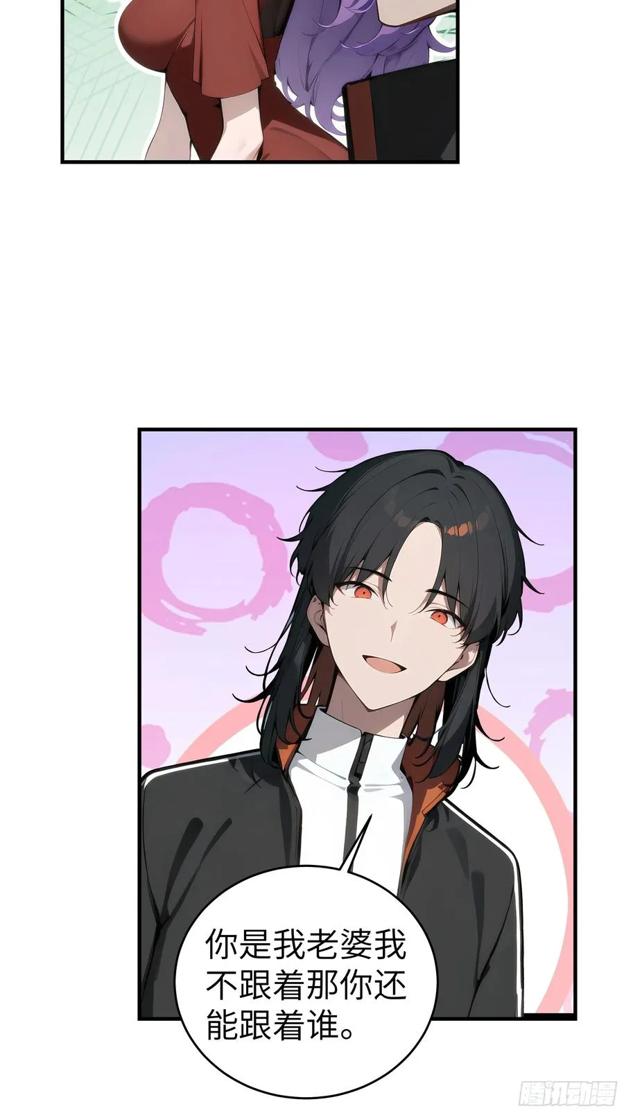 06 老婆大人，走着瞧！ 第71页
