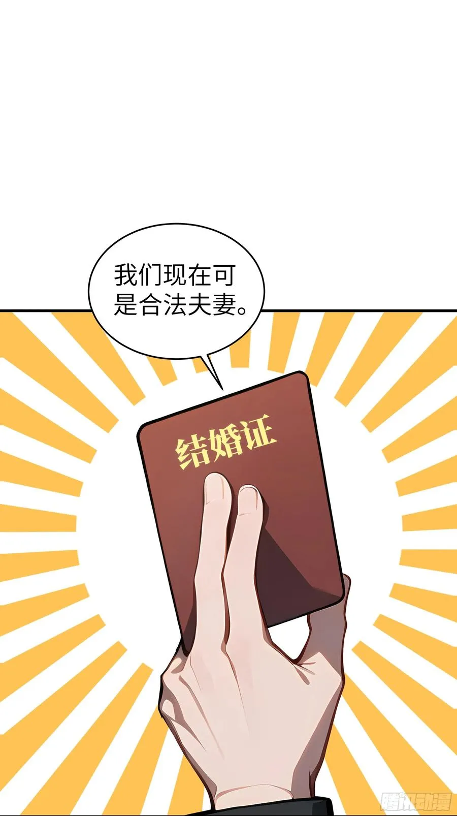 06 老婆大人，走着瞧！ 第72页
