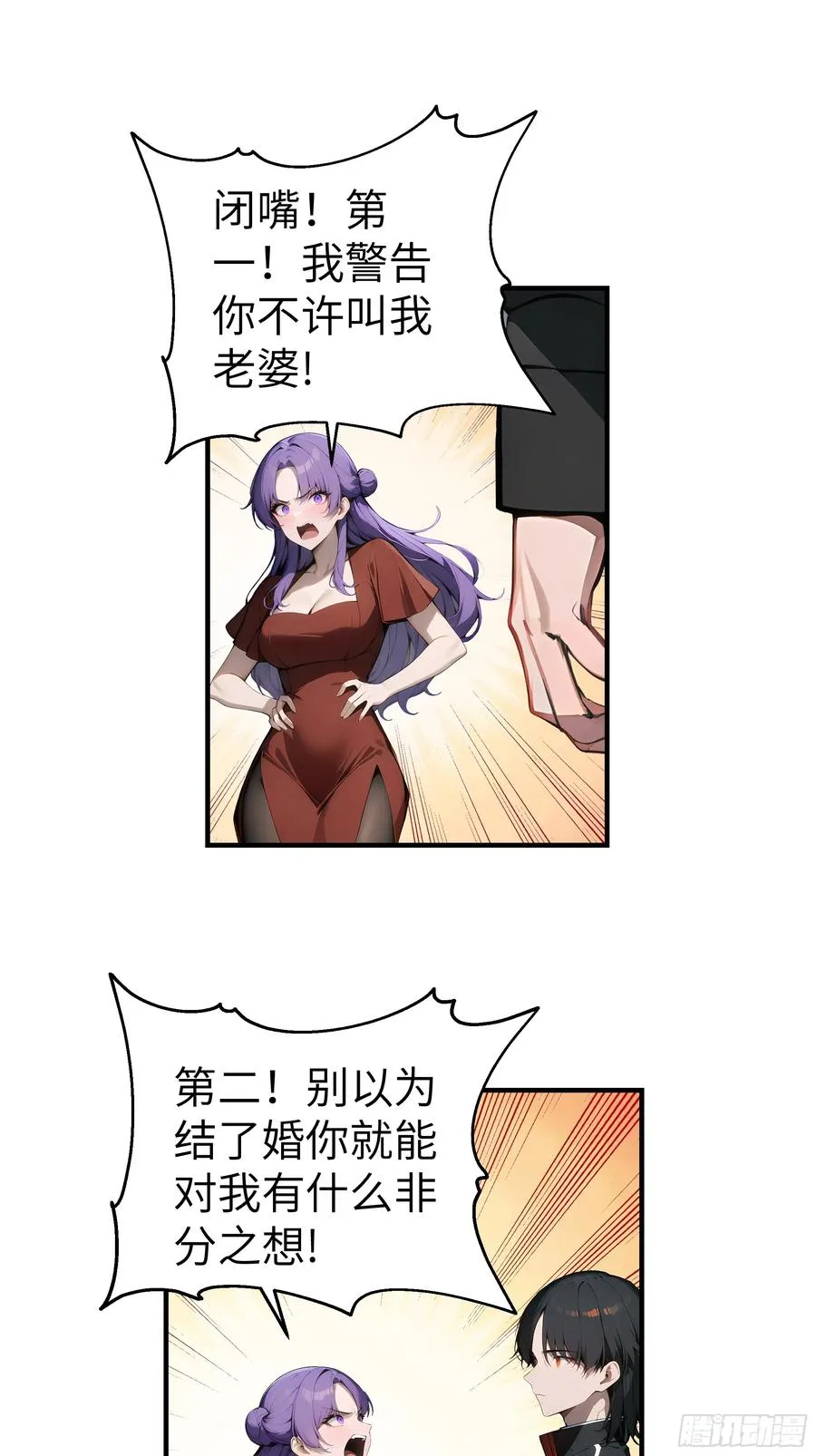 06 老婆大人，走着瞧！ 第74页