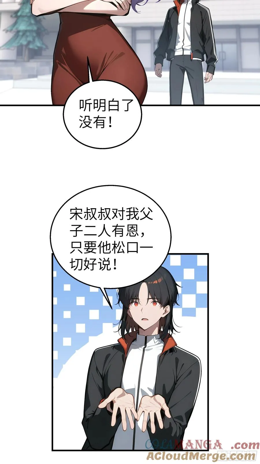 06 老婆大人，走着瞧！ 第76页