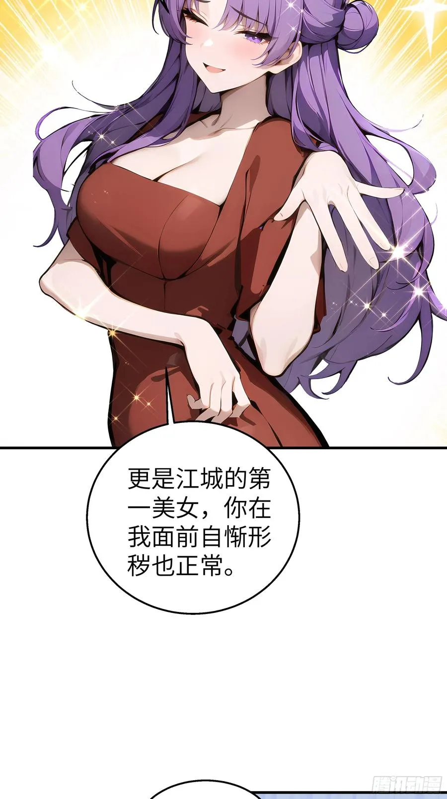 06 老婆大人，走着瞧！ 第78页