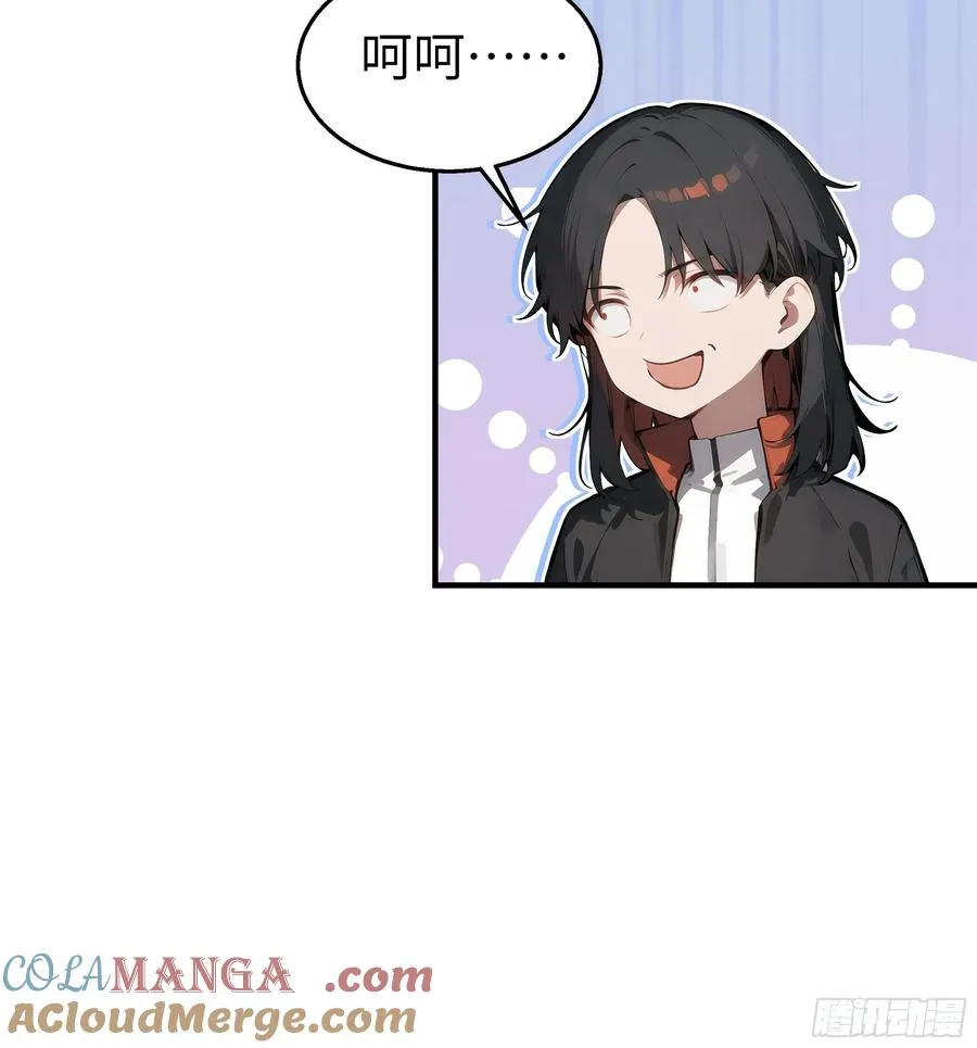06 老婆大人，走着瞧！ 第79页