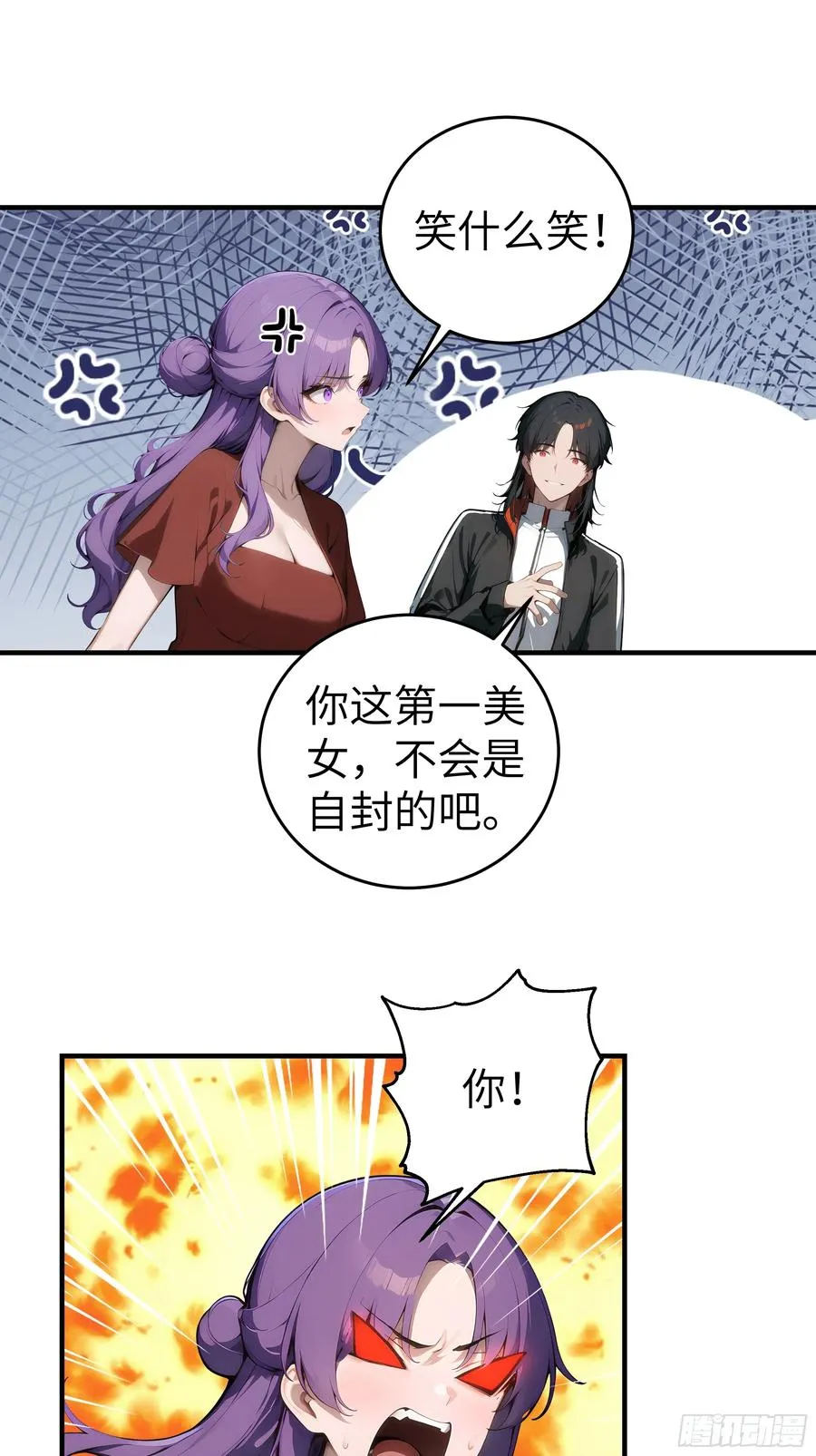 06 老婆大人，走着瞧！ 第80页