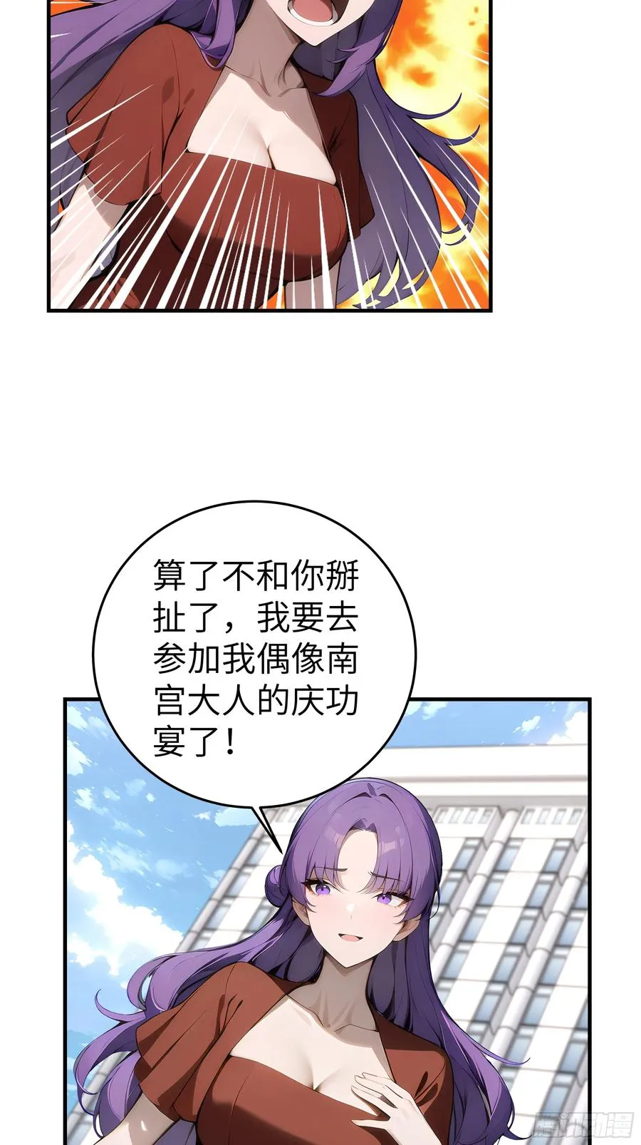 06 老婆大人，走着瞧！ 第81页