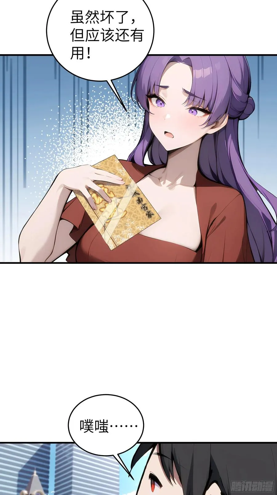 06 老婆大人，走着瞧！ 第83页