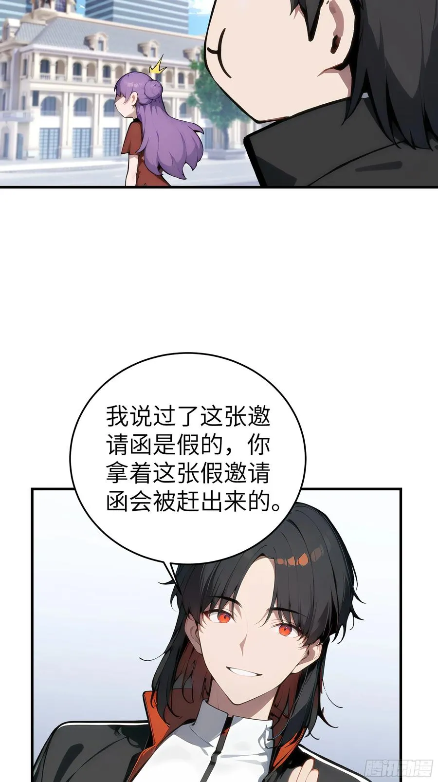 06 老婆大人，走着瞧！ 第84页