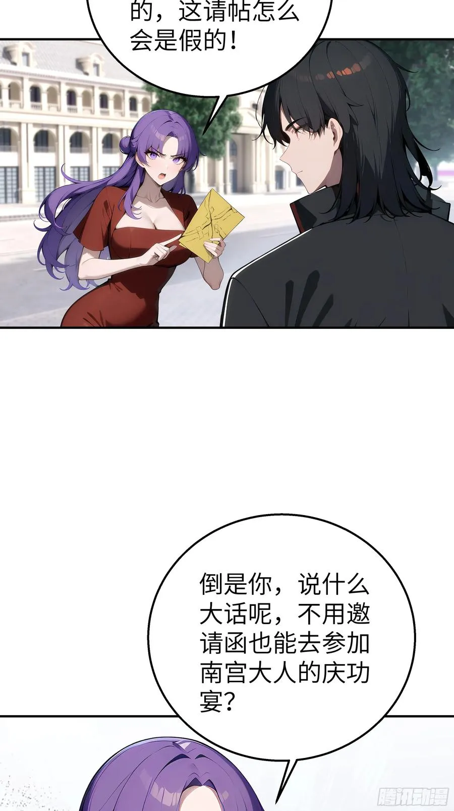 06 老婆大人，走着瞧！ 第87页